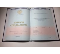 Диплом бакалавра о высшем образовании 2014-2017 годов