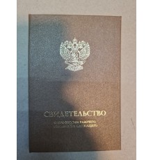 Удостоверение профессий рабочих (ЕТКС)